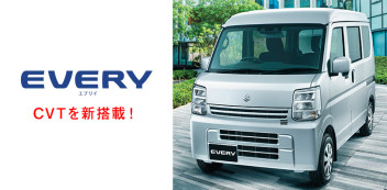 ○○○○オイルの交換時期をお知らせ！？　エブリイ・キャリイに搭載されてる便利機能